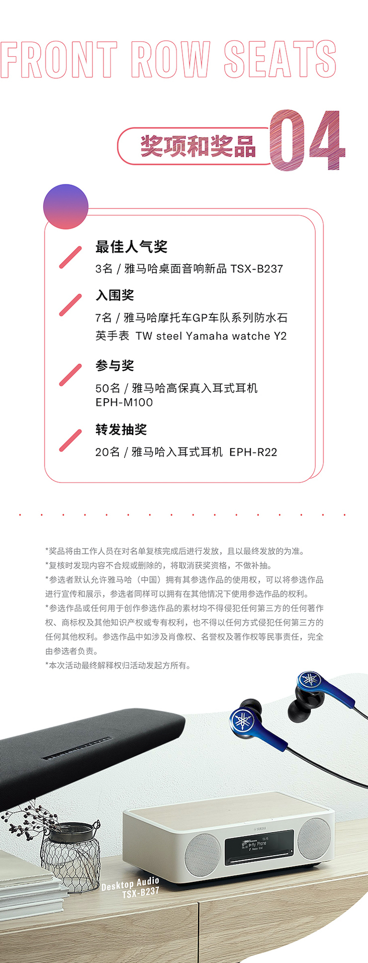 球盟会非同凡“响”用户征集活动