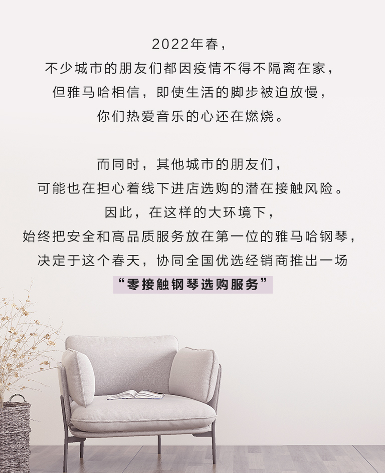 球盟会零接触钢琴选购服务-全国优选经销商第二期推介